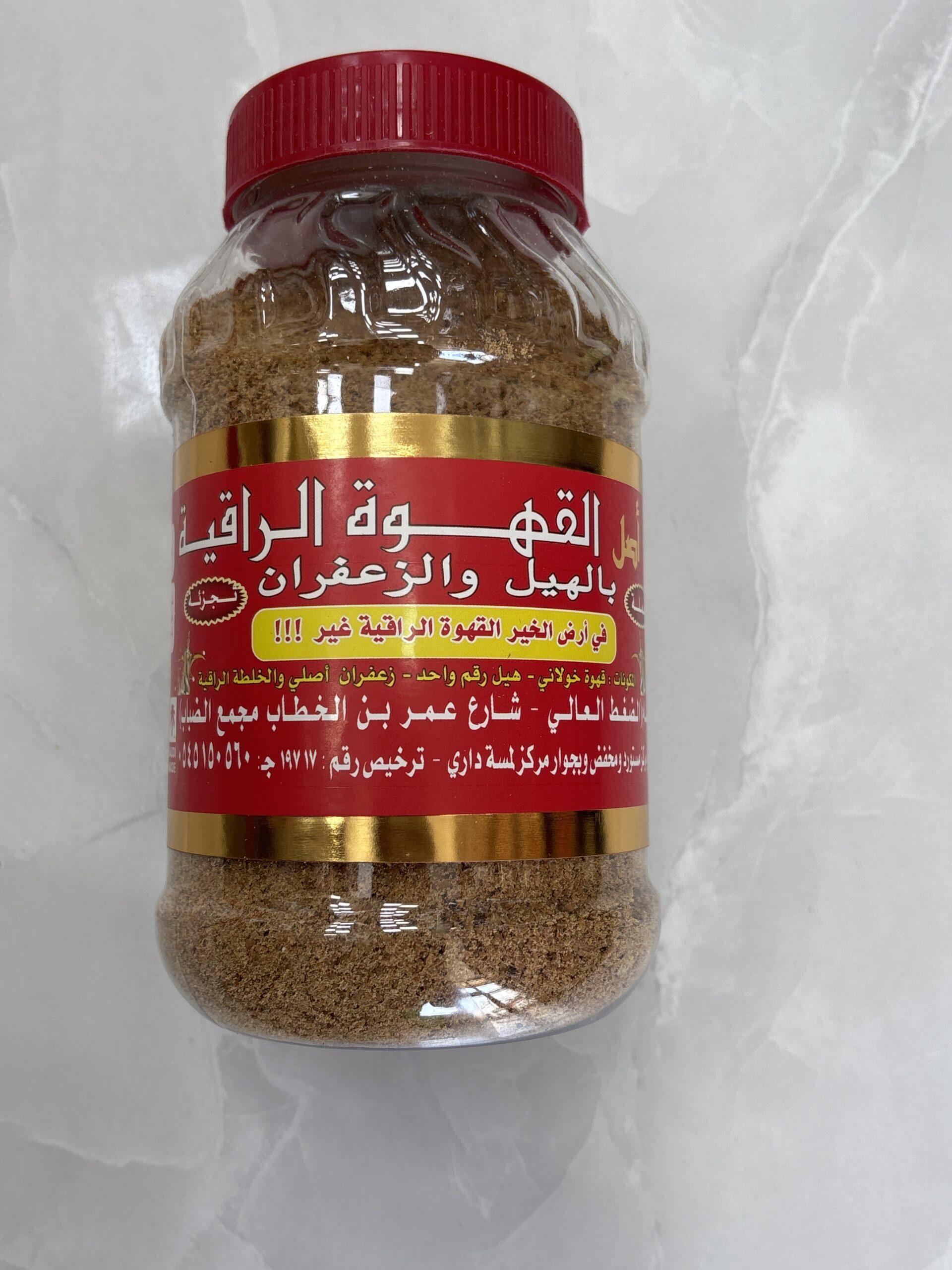 القهوة الراقية 500 جرام