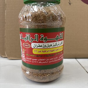 القهوة الراقية 500جرام اكثر تركيز