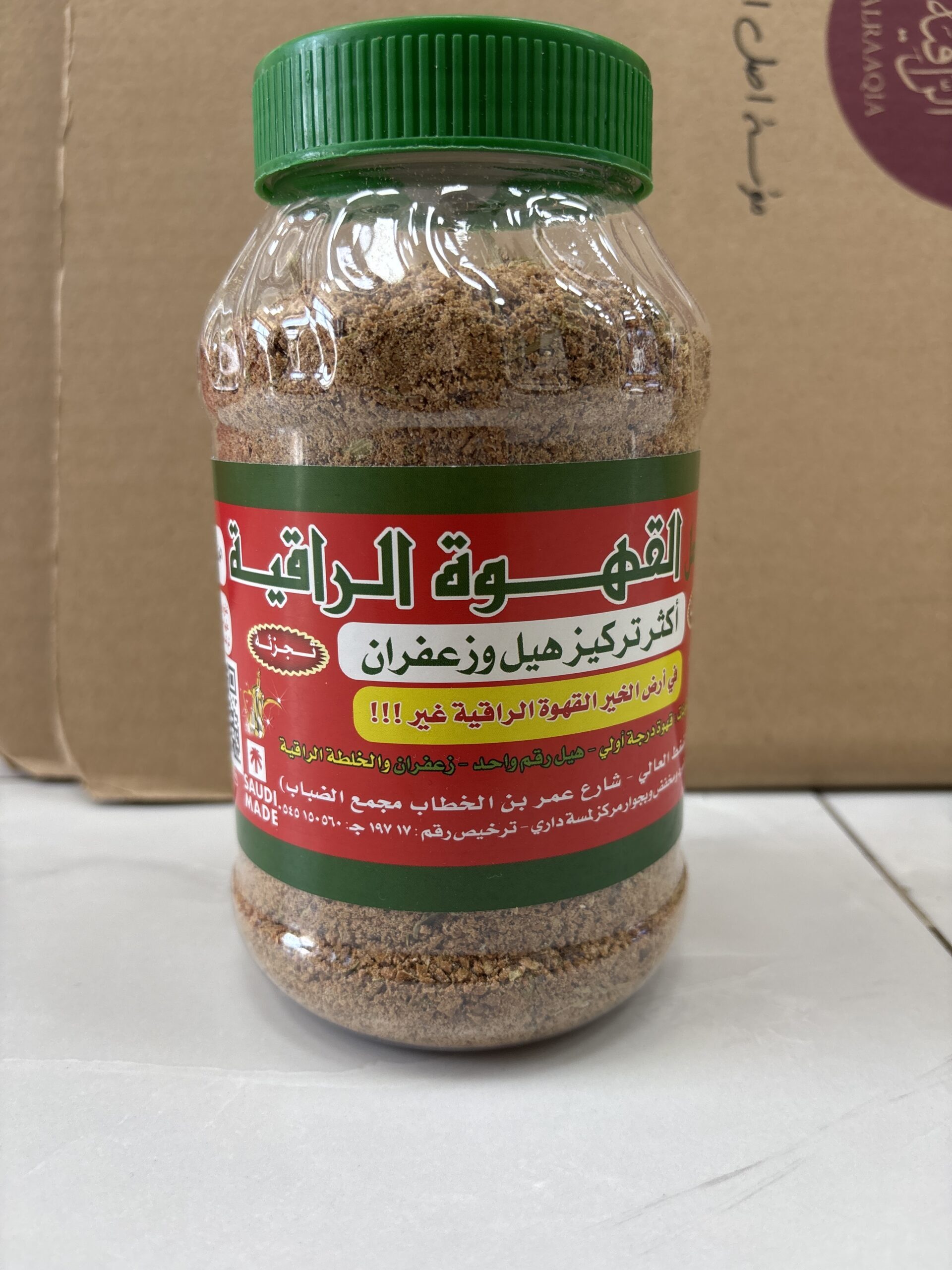القهوة الراقية 500جرام اكثر تركيز