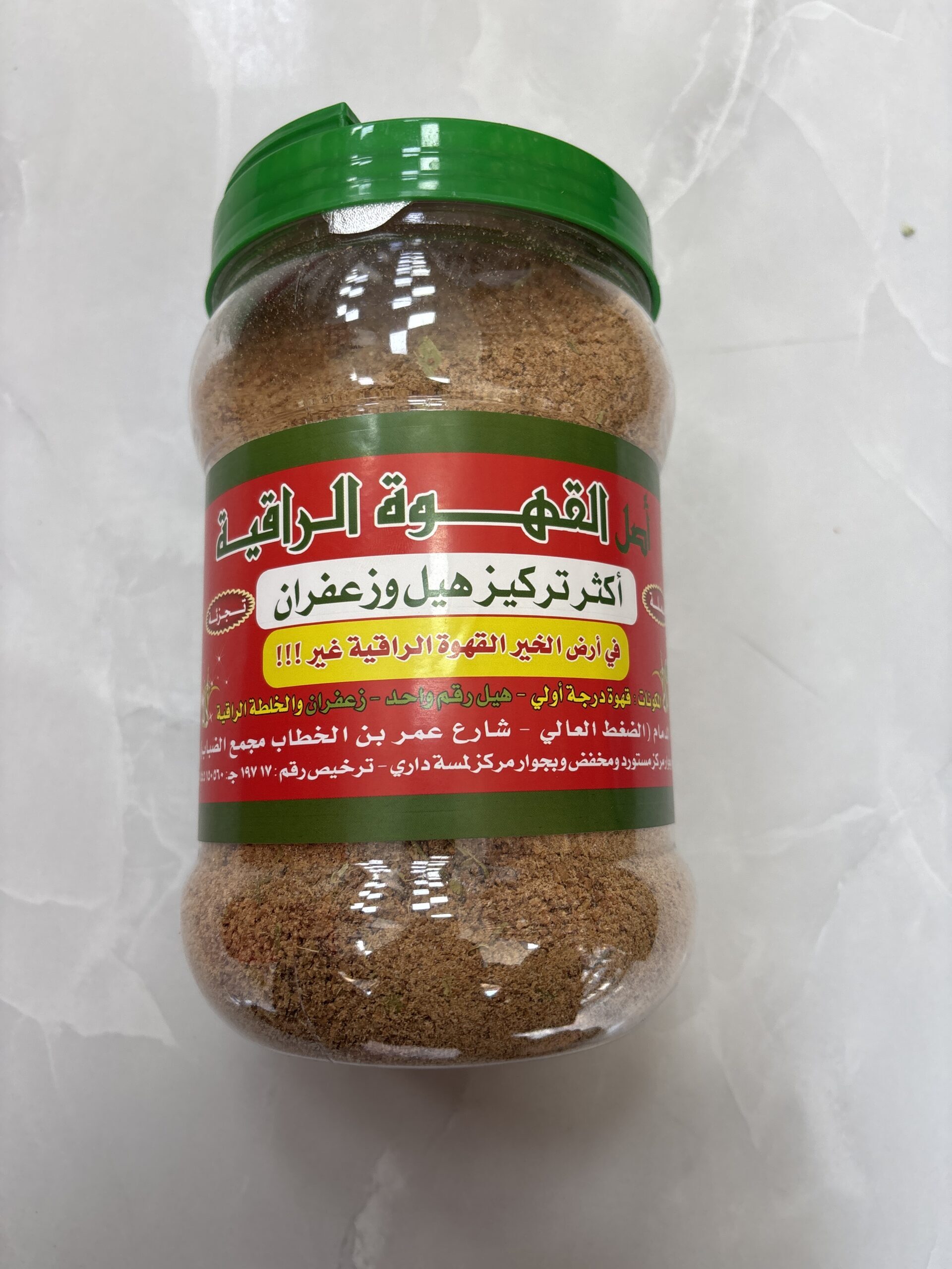 القهوة الراقية 1000جرام اكثر تركيز
