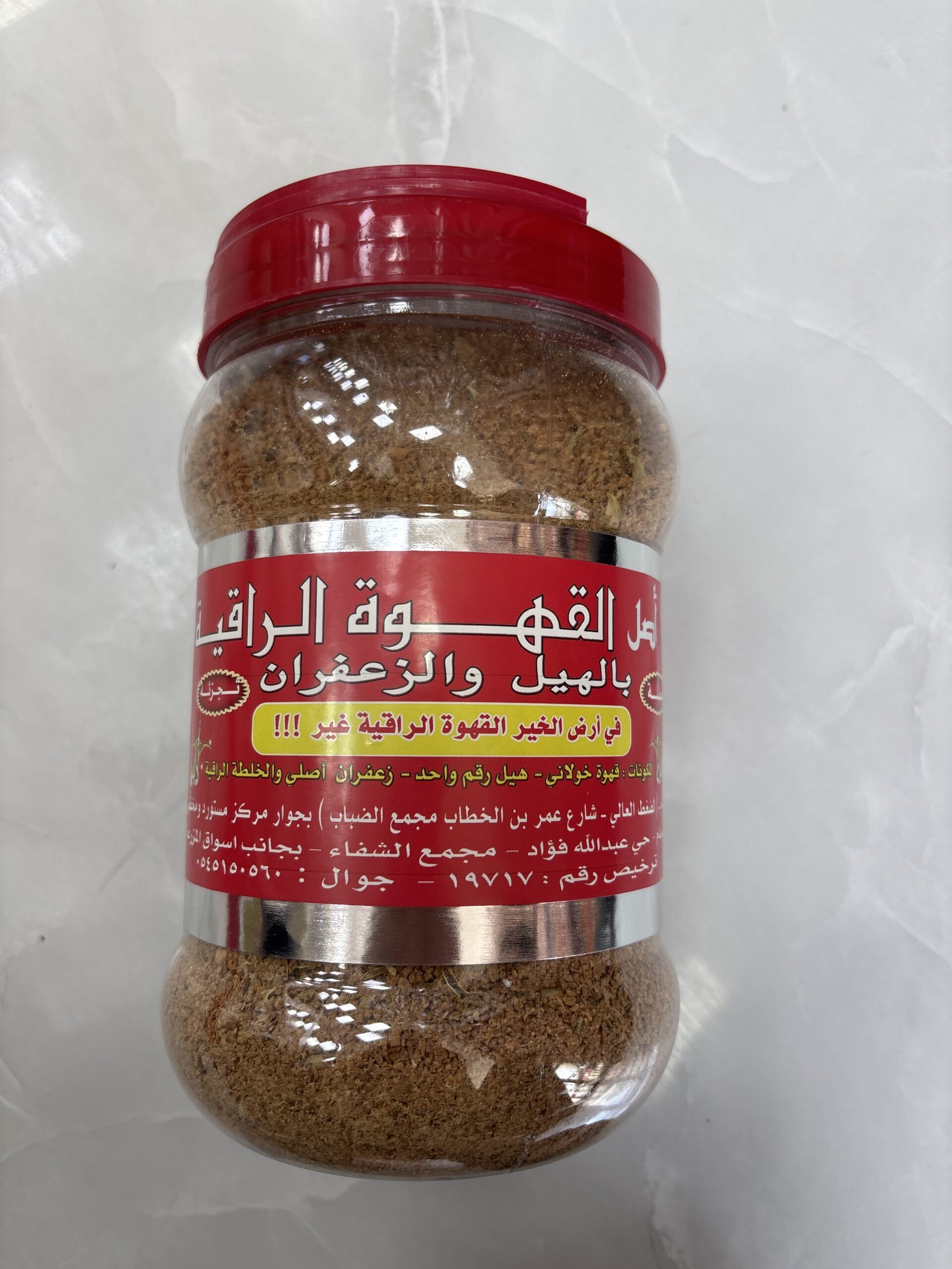 القهوة الراقية 1000جرام بدون قرنفل