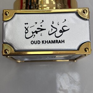 بخور خمرة من النبيل