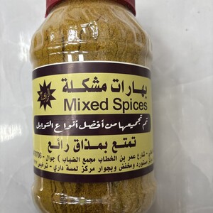 بهارات الراقية 500جرام