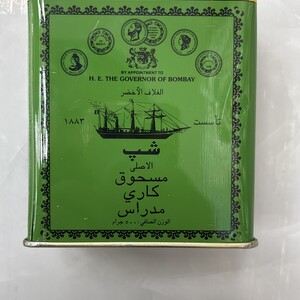 بهارات مدراس شيب السفينة 500 جرام