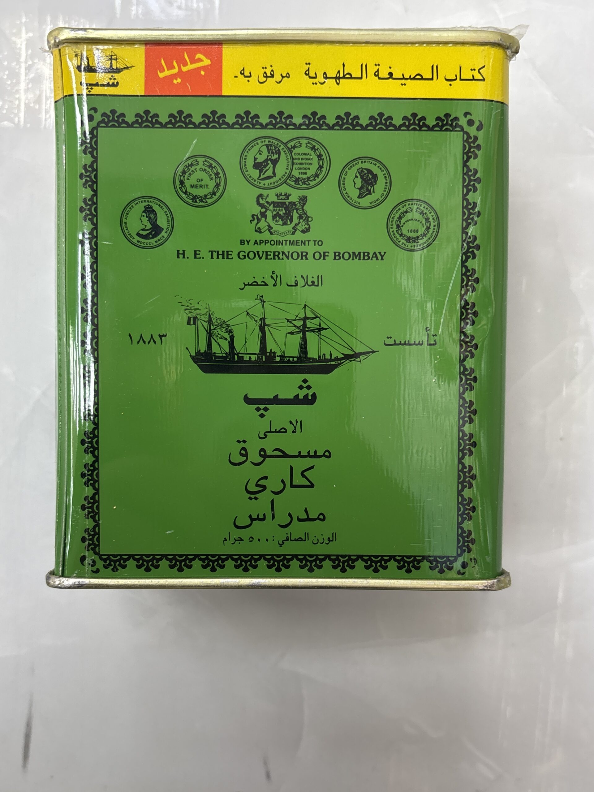 بهارات مدراس شيب السفينة 500 جرام