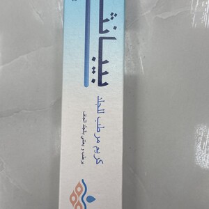 بيبانثين كريم مرطب للجلد 30ج