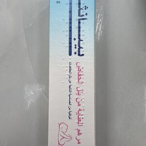 بيبانثين العناية بمنطقة الحفاضات 30 جم