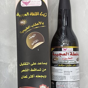 زيت الخلطة العجيبة من كويت شوب