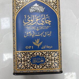 شاي عزاوي علبة 300ج