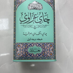 شاي عزاوي السماوي 250ج