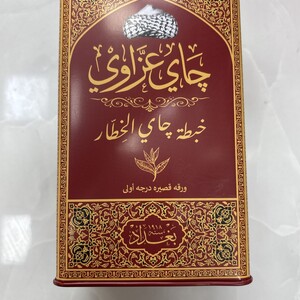 شاي عزاوي الاحمر 300ج
