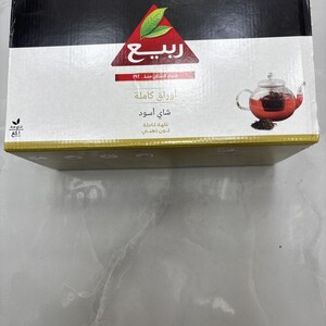 شاي ربيع ورق 1000جرام