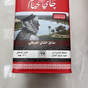 شاي خيام عراقي علبة 400ج