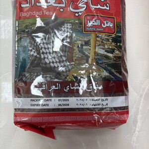 شاي بغداد عراقي كيس 400 جرام