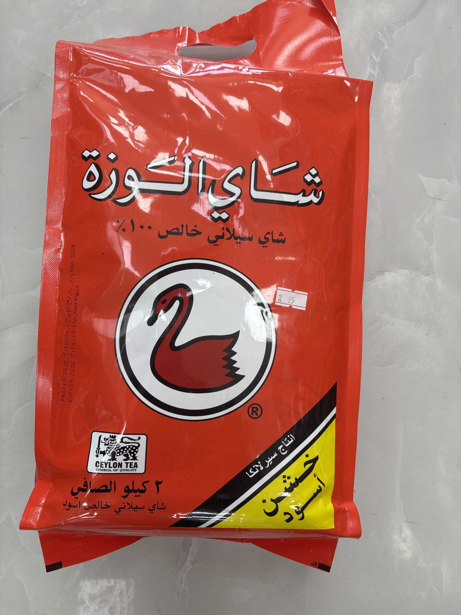 شاي الزوة كيس 2 كيلو خشت اسود