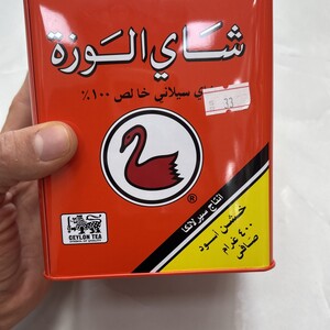 شاي الوزة حديد 400 جرام خشن