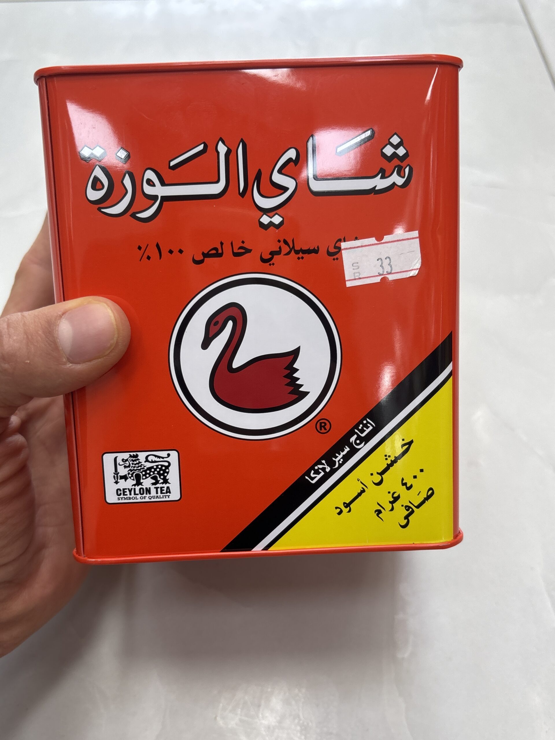 شاي الوزة حديد 400 جرام خشن