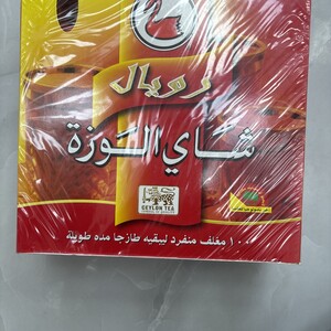 شاي الوزة رويال 100 خيط