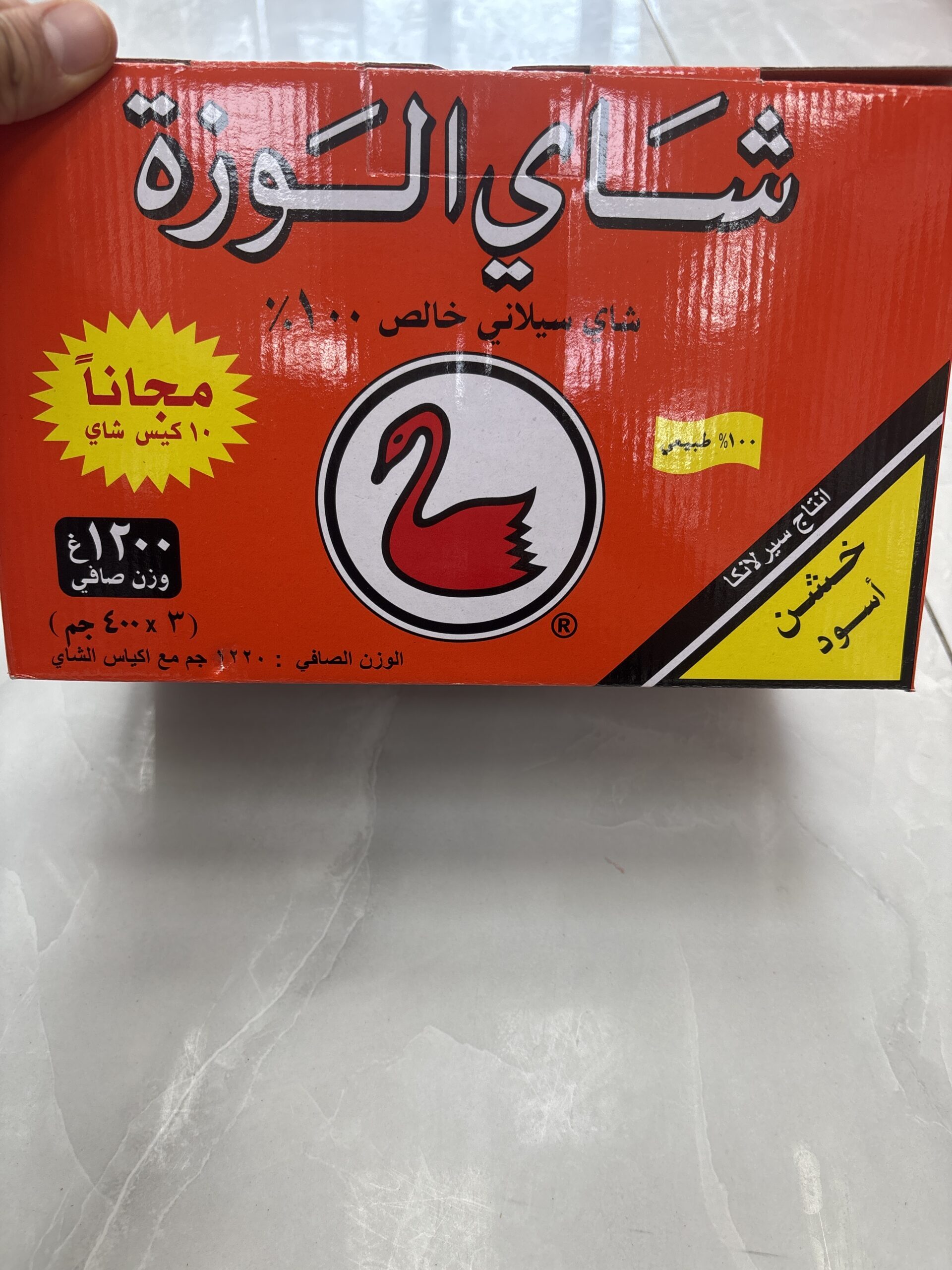 شاي الوزة باكت 1200جرام خشن
