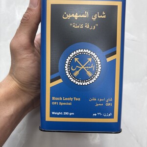 شاي المنيس الأزرق 300 جرام