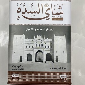 شاي حضرمي السدة 300ج