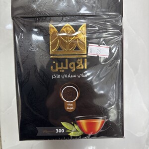 شاي الاولين 300 جرام