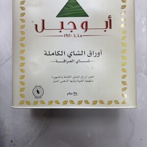 شاي أبو جبل 750 جرام علب حديد