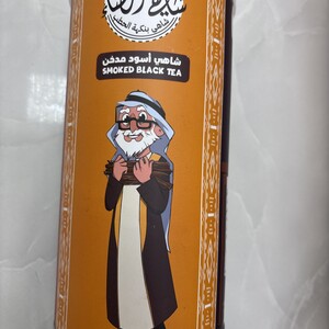 شاهي رمضاء بنكهة الحطب اسود مدخن ، 250 جرام