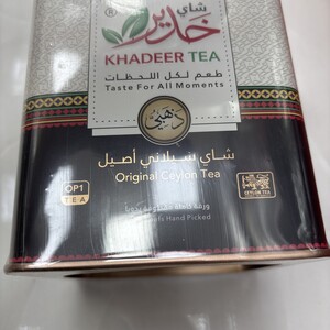 شاهي خدير ذهبي علبة 250ج