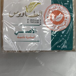 صابونة الطائوس 4 حبات