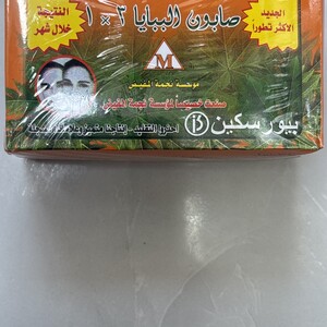 صابونة الببايا 3*1