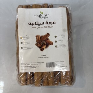 قرفة سيلاني 250 جرام