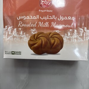 معمول بالحليب المحموس