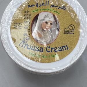 كريم العروسة للجسم