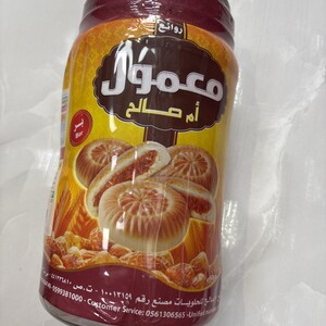 معمول ام صالح بالبر