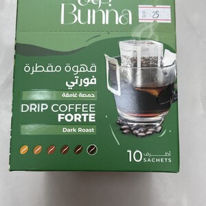 قهوة مقطرة فروتي اضرف