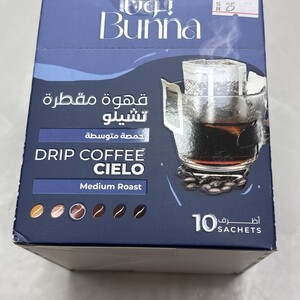 قهوة مقطرة تشيلو اضرف