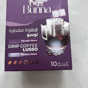 قهوة مقطرة لوسو اضرف