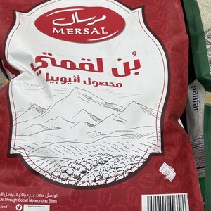 قهوة لقمتي مرسال 5 كيلو