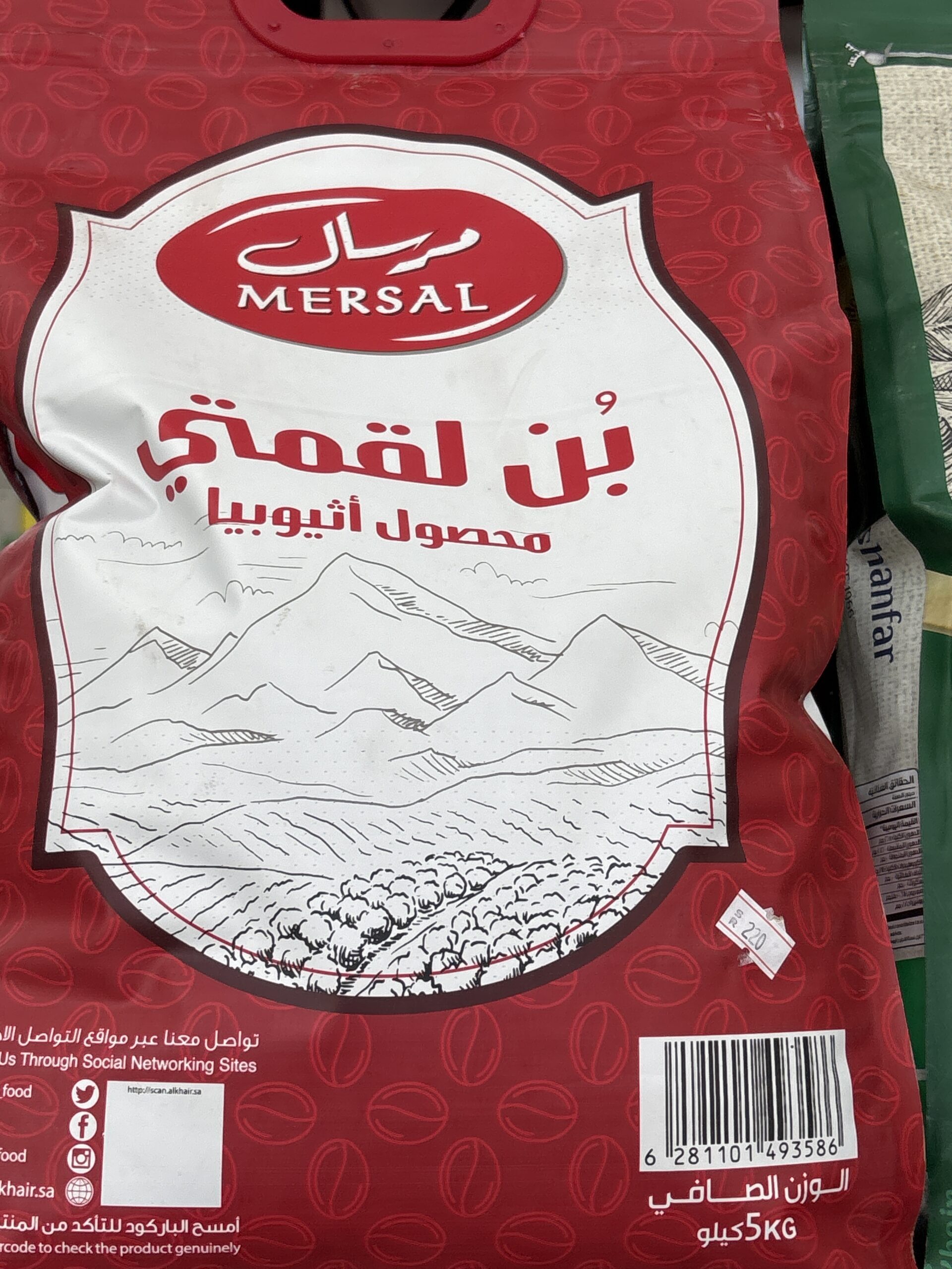 قهوة لقمتي مرسال 5 كيلو