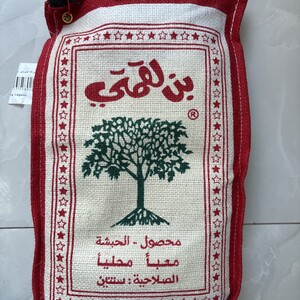 قهوة لقمتي أبو شجرة المستنير 5كباو