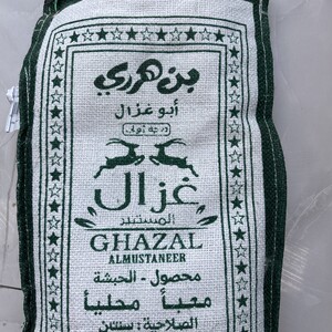 قهوة هرري أبو غزال المستنير 5 كيلو