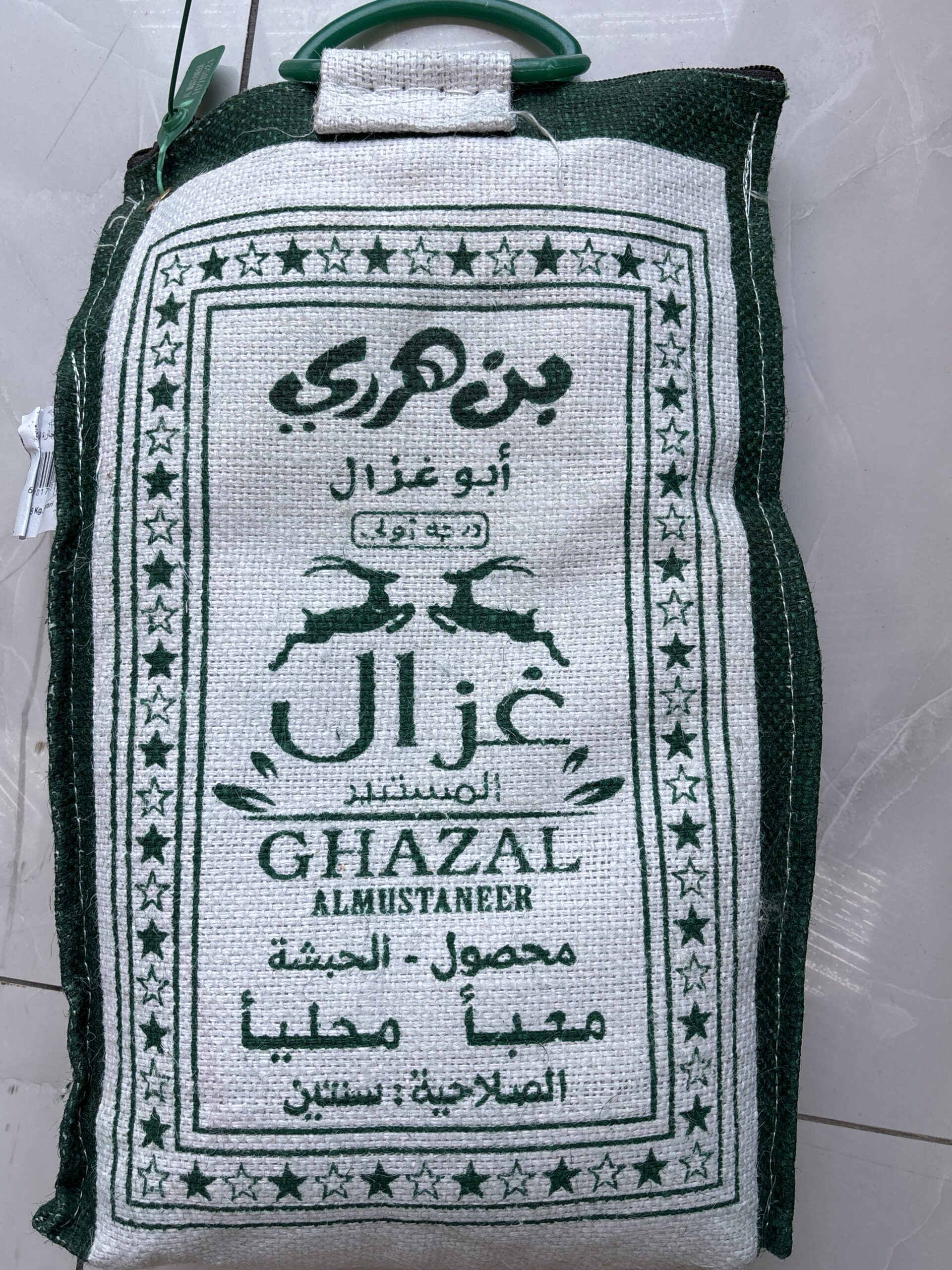 قهوة هرري أبو غزال المستنير 5 كيلو