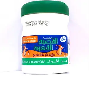 خلطة القصيم للقهوة بالهيل