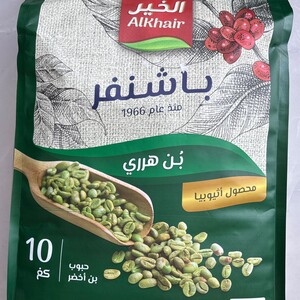قهوة هرري باشنفر الخير 10 كيلو