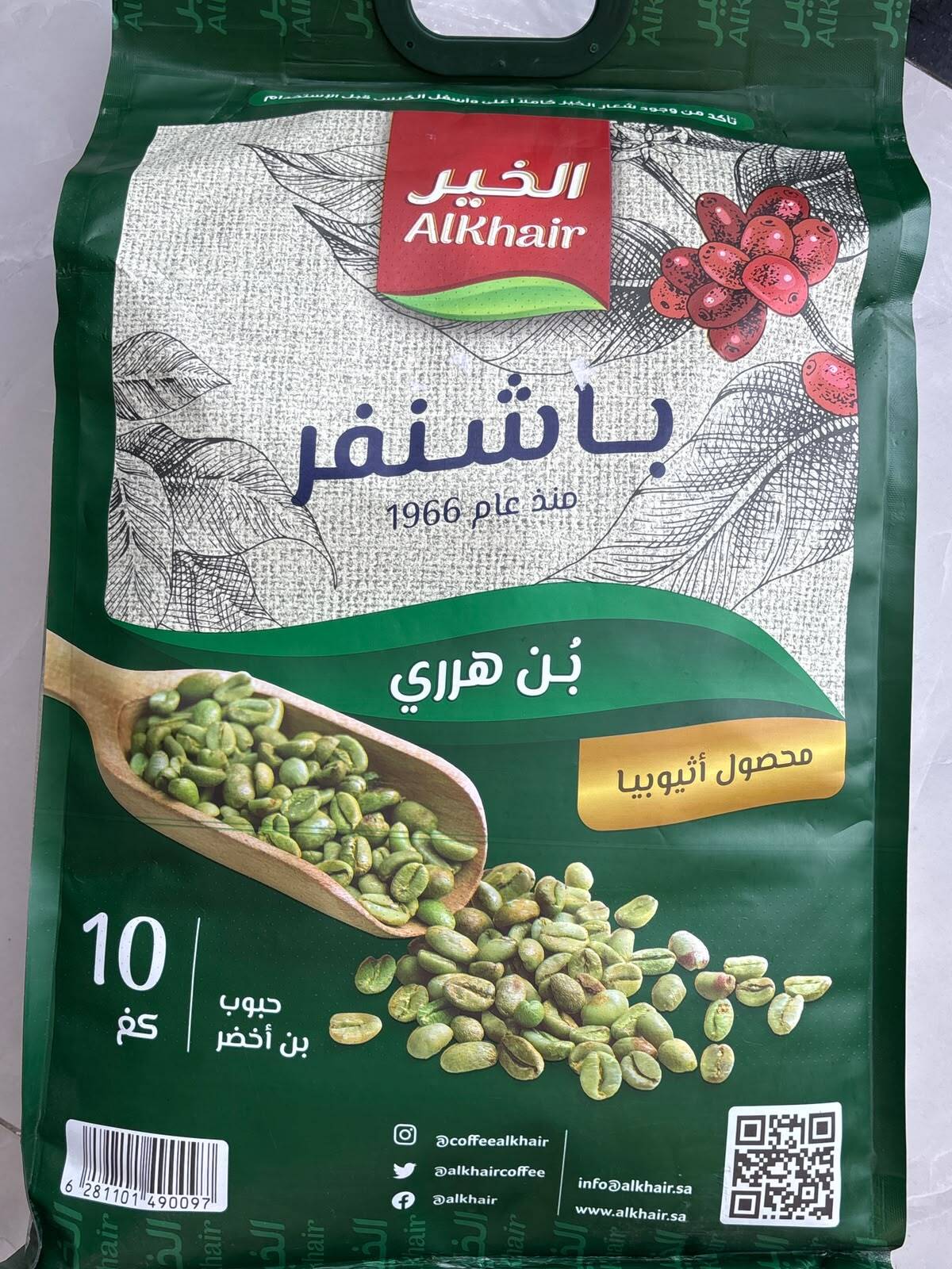 قهوة هرري باشنفر الخير 10 كيلو