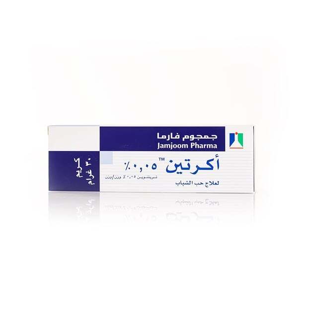 اكرتين كريم %5 - 30 جم