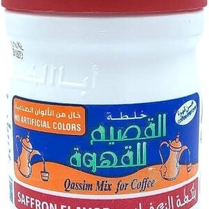 خلطة القصيم للقهوة بالزعفران
