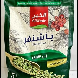بن هرري باشنفر الخير 5 كيلو – قهوة هرري أصلية للضيافة والجملة