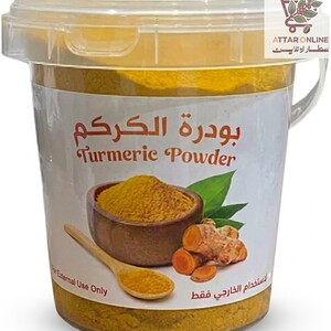 كركم جسم سطل مناسب للبشرة والجسم